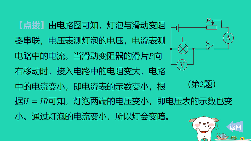17817311第7页