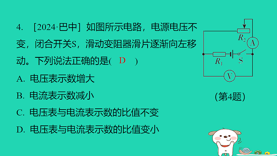 17817311第8页