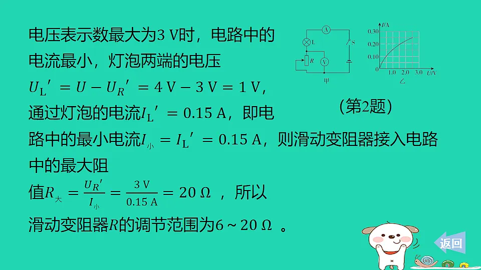 17817313第8页