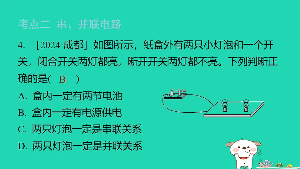 17817314第7页