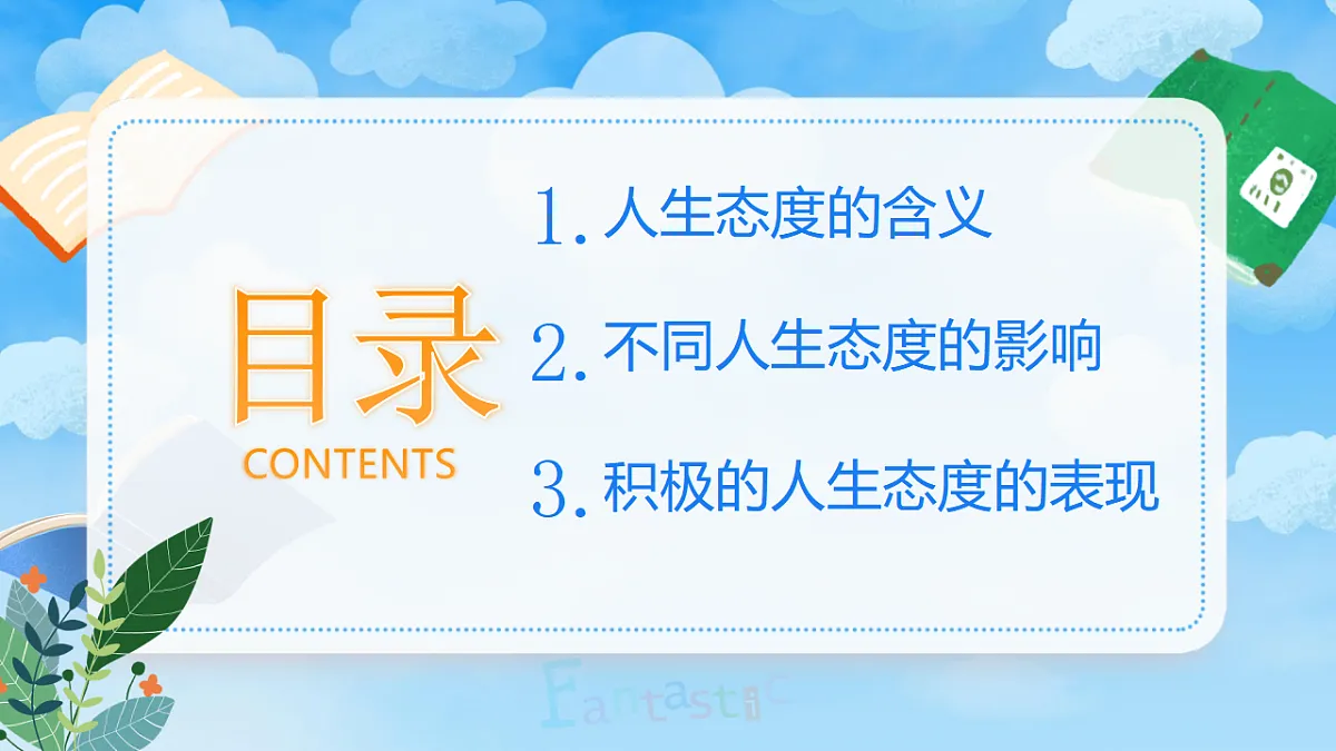 17817365第2页
