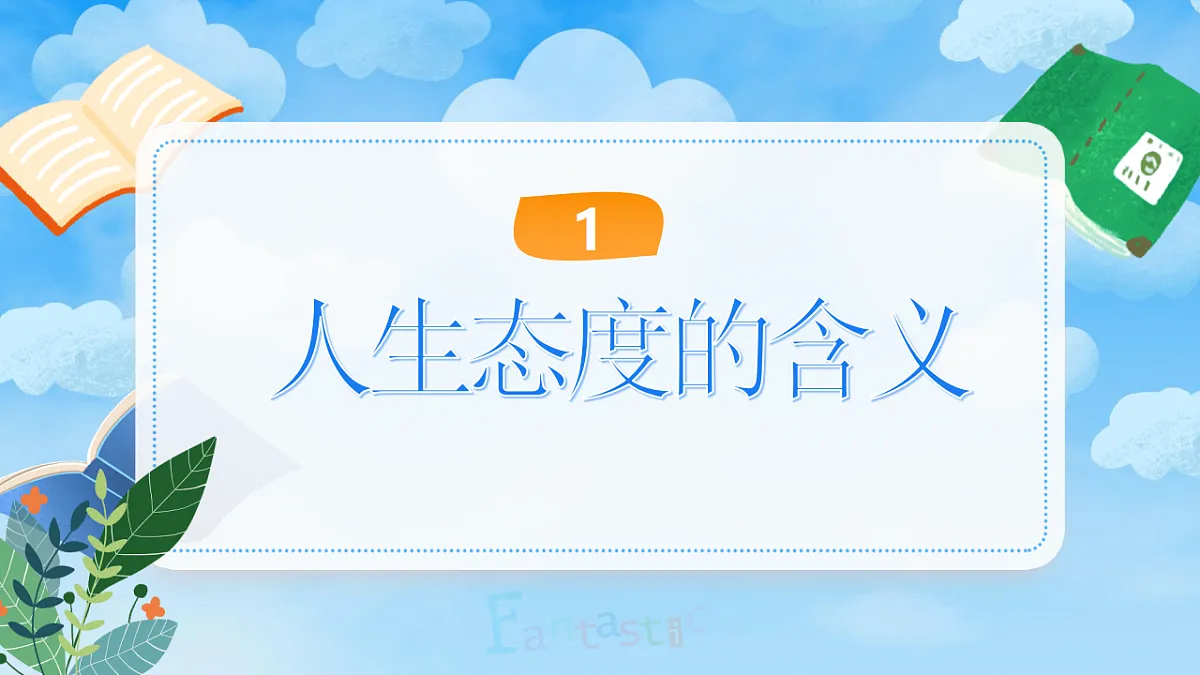 17817365第3页