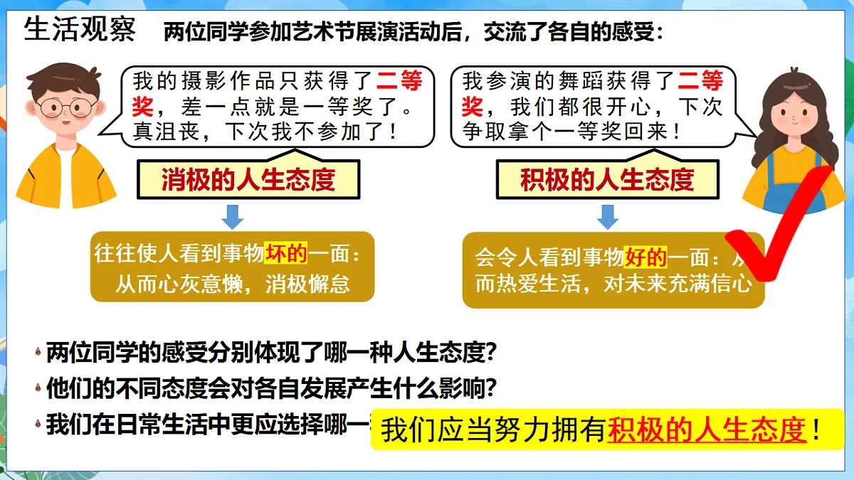 17817365第6页