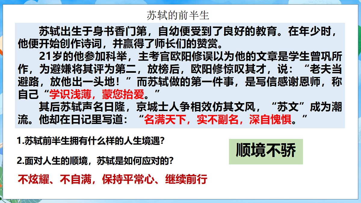17817372第7页