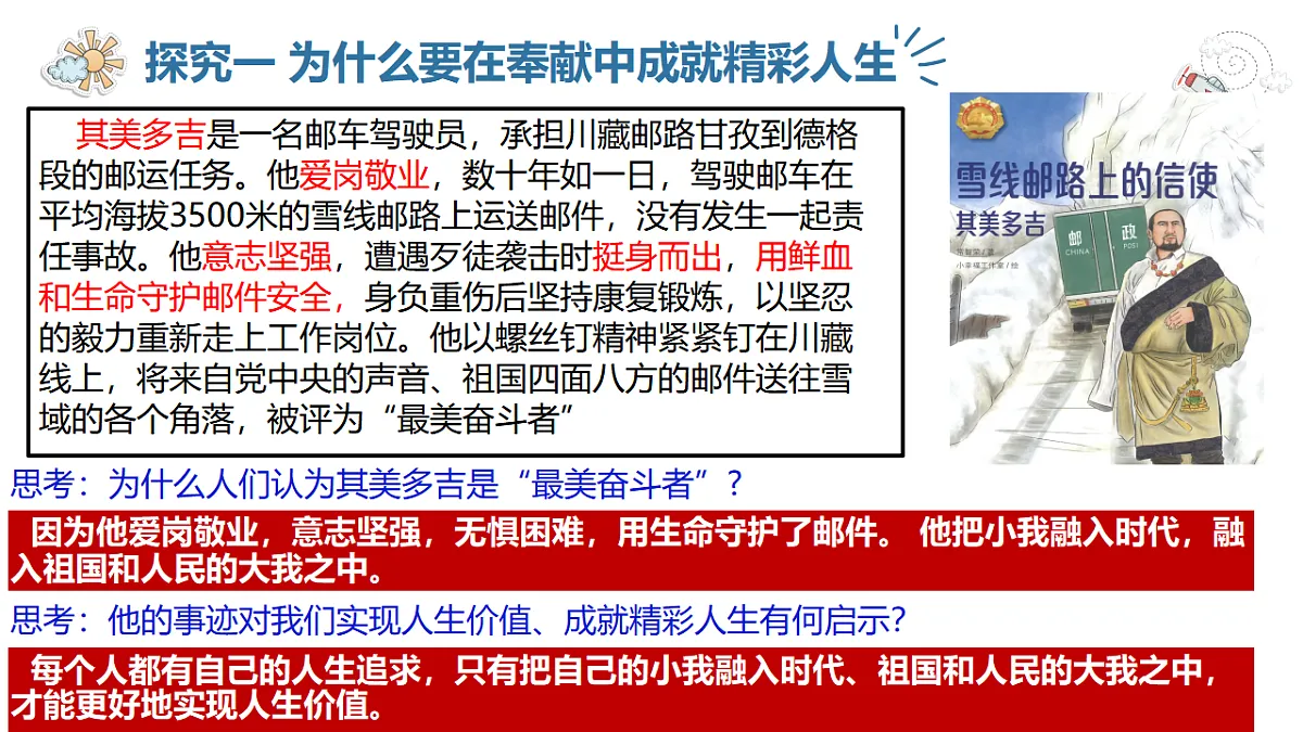 17817389第7页
