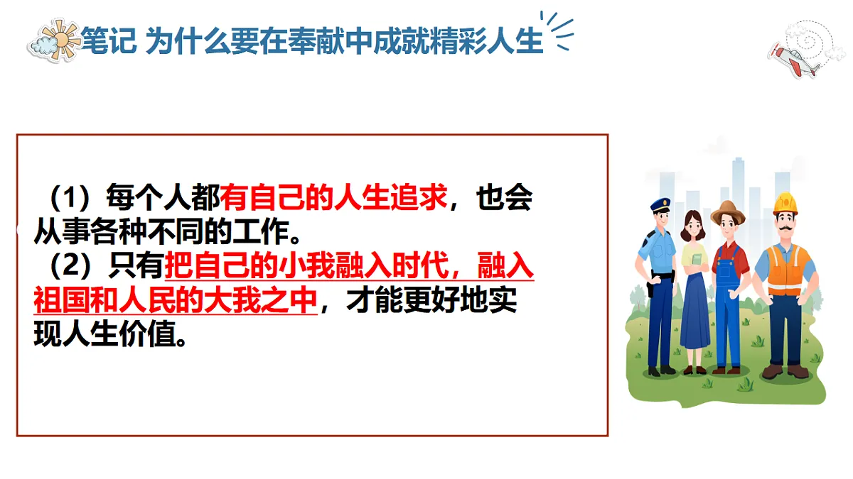 17817389第8页