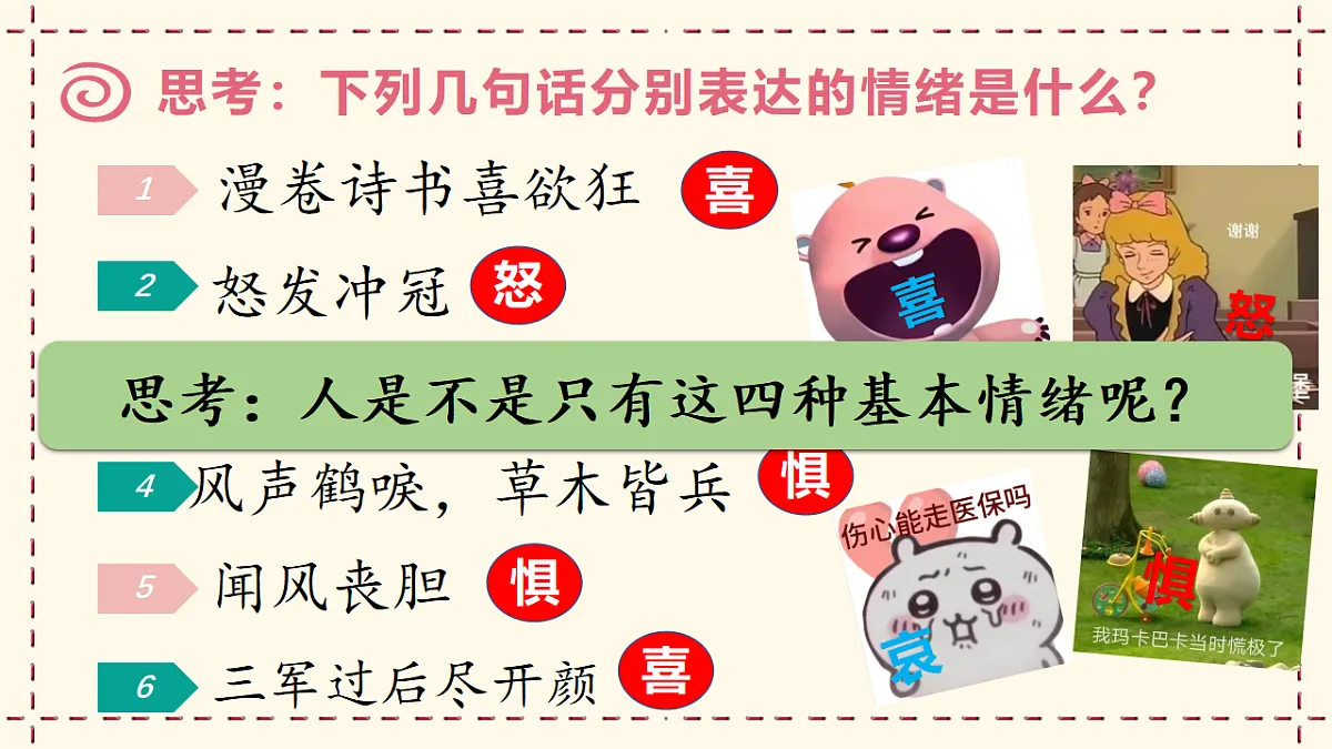 17817414第6页