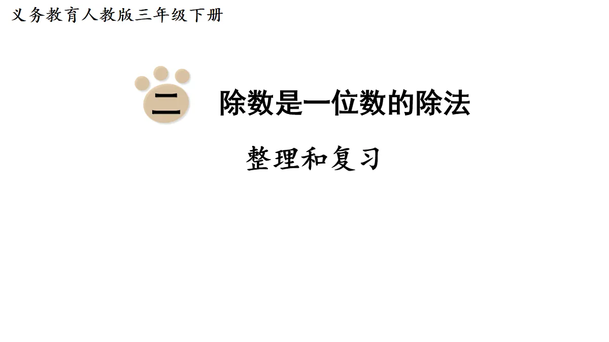 17817894第1页