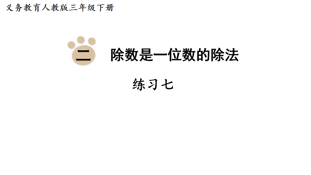 17817895第1页