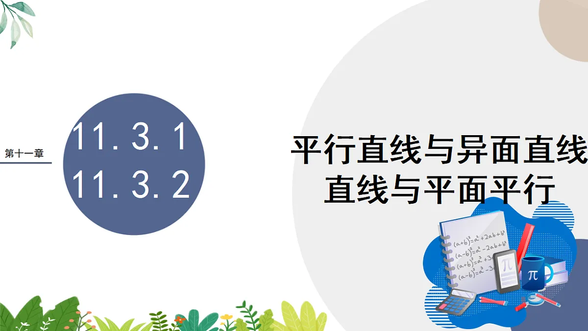 17817989第1页