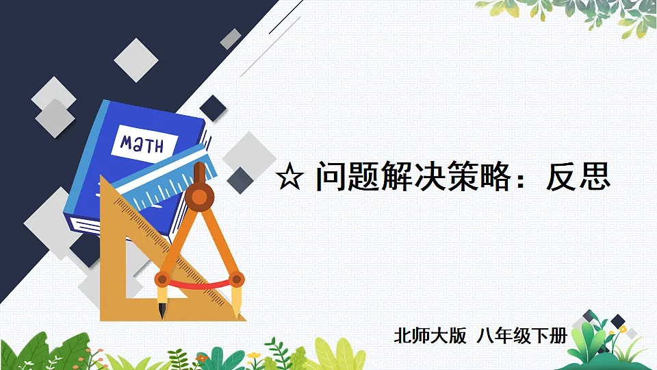17818090第1页