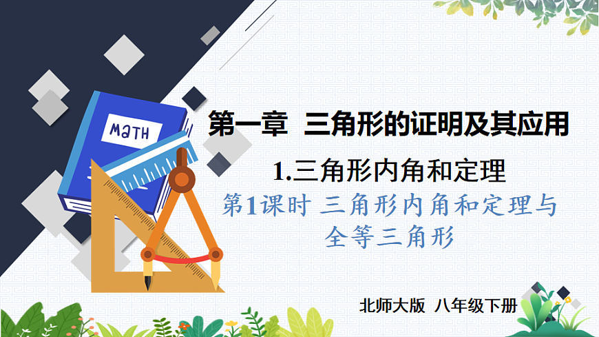 17818091第1页