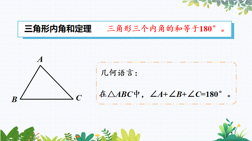 17818091第8页