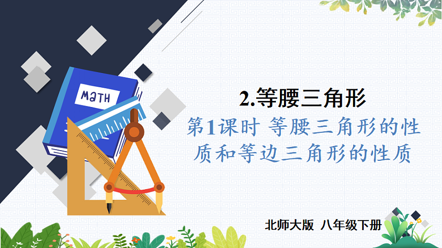 17818092第1页