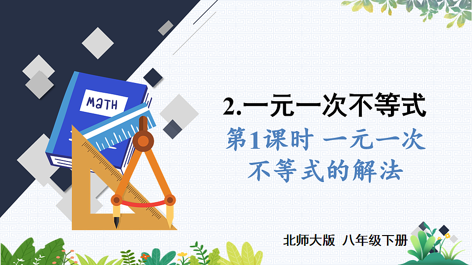 17818099第1页