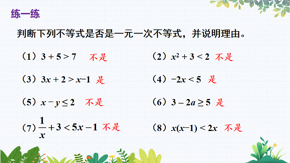 17818099第6页