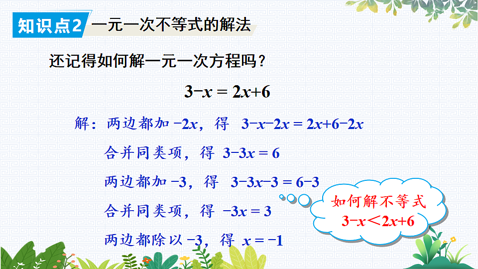 17818099第7页