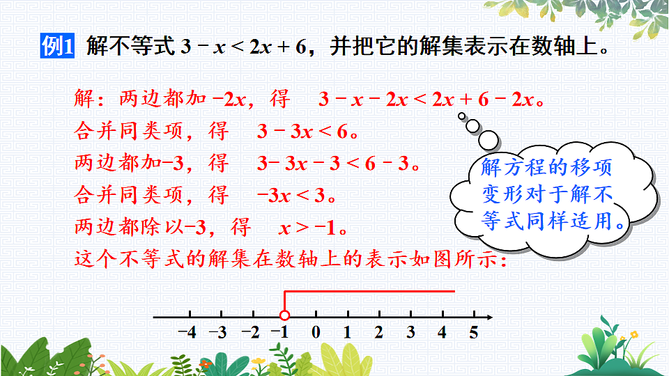 17818099第8页