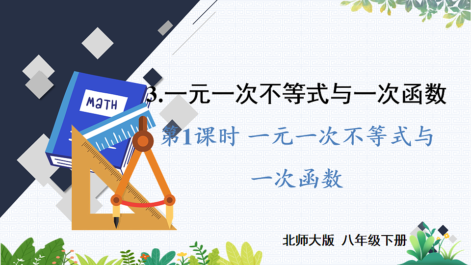 17818101第1页