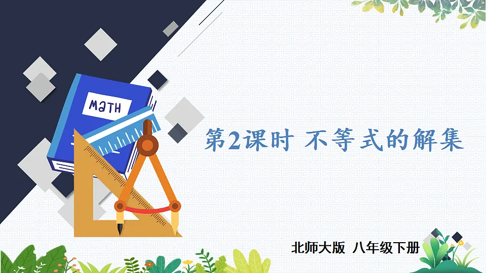 17818135第1页