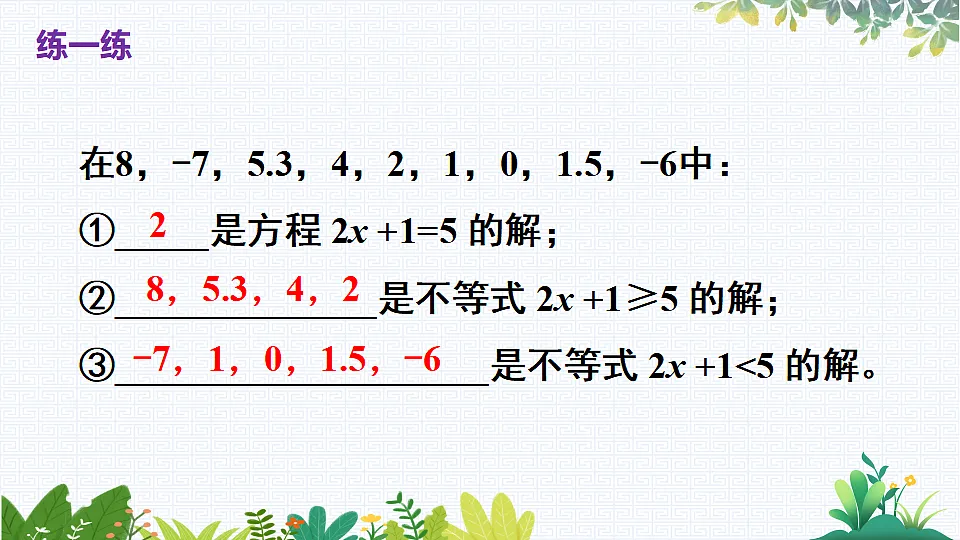 17818135第8页
