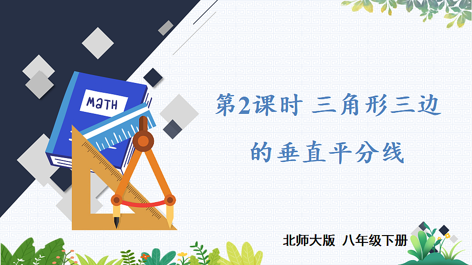 17818138第1页