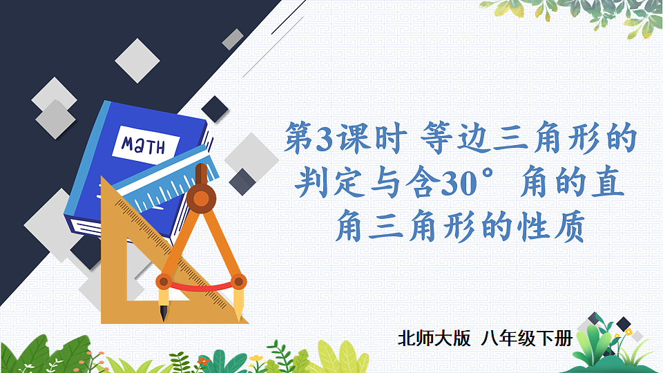 17818139第1页