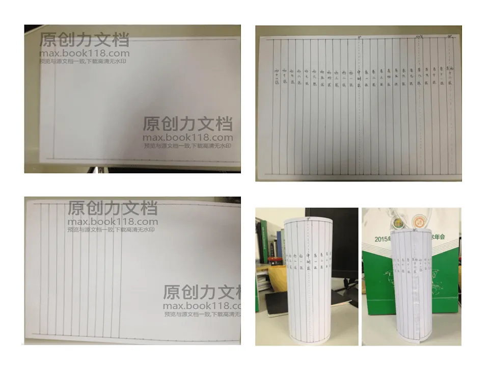 17818144第6页
