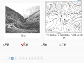 人教版地理高三选必一第一轮复习 第一章 真题专练（含答案） 同步练习课件
