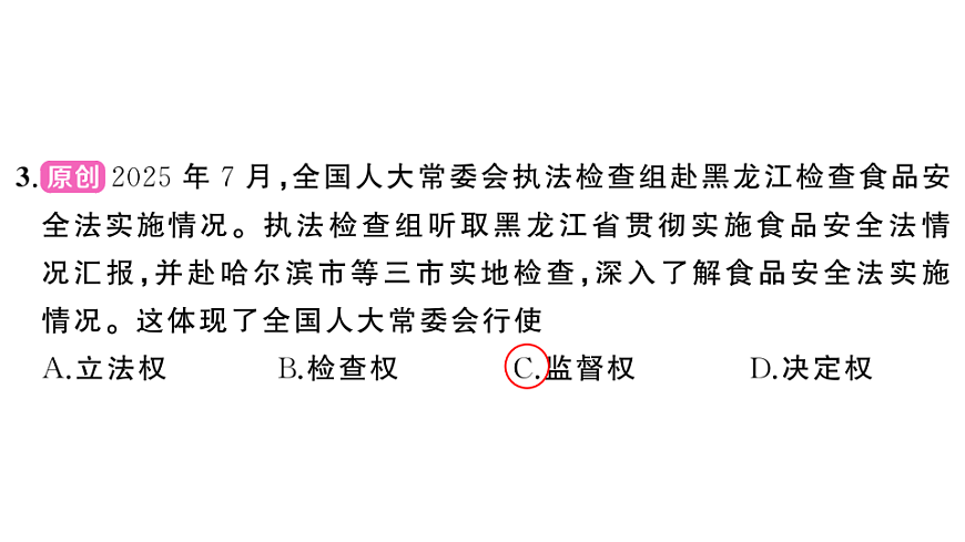 17818507第4页