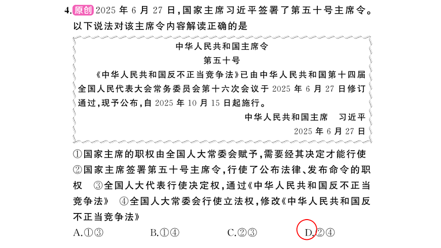 17818507第5页