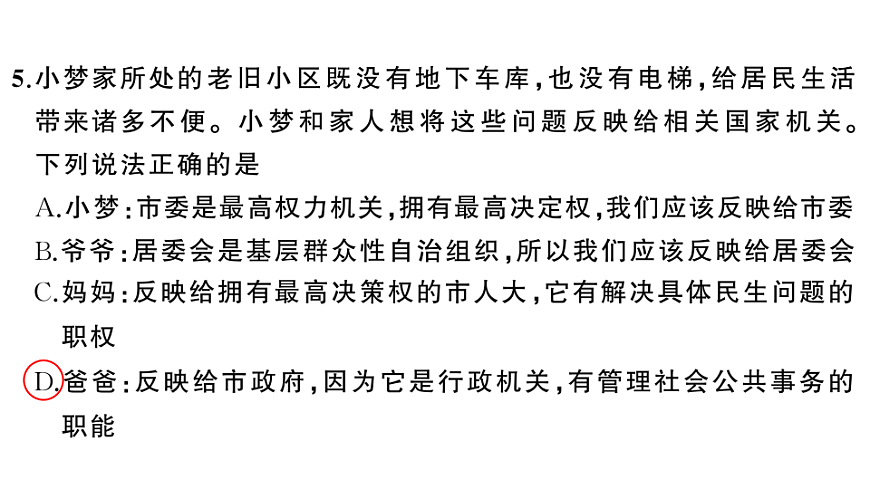 17818507第6页