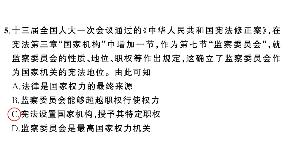 17818510第6页