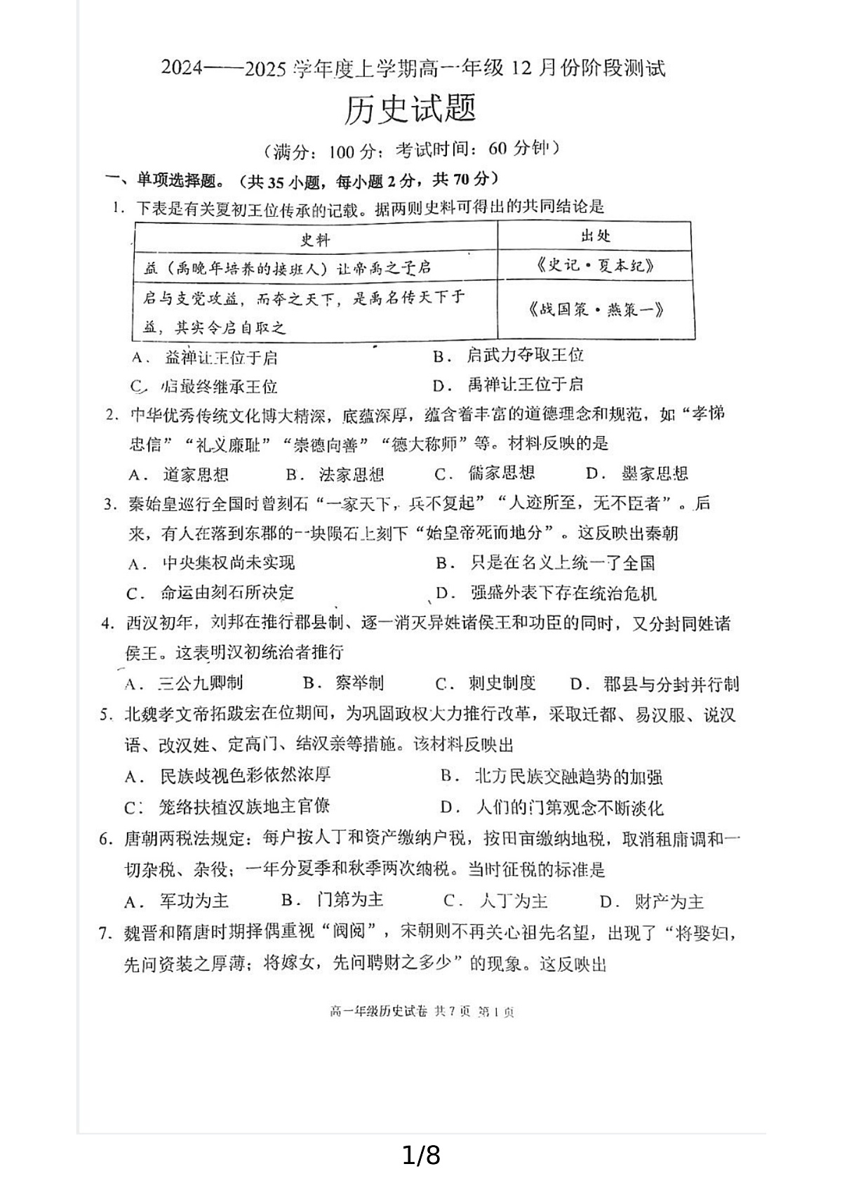 17818747第1页