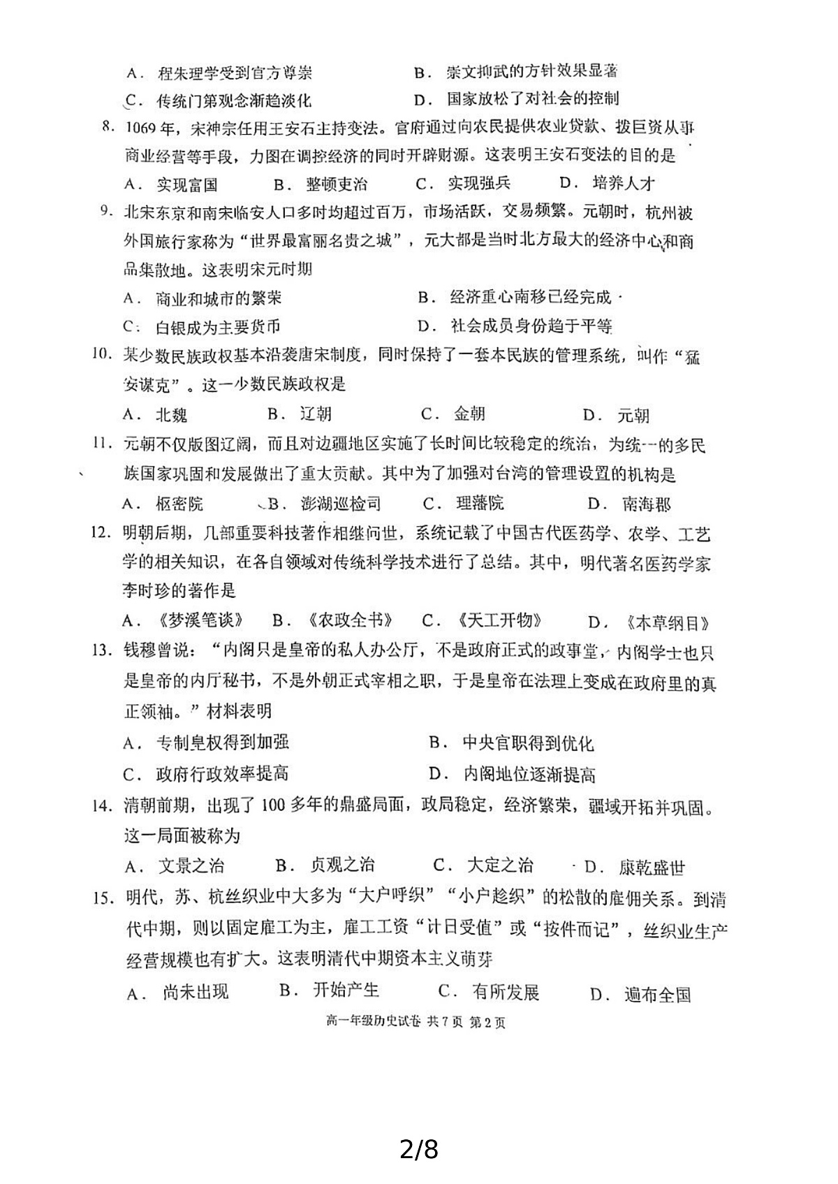 17818747第2页
