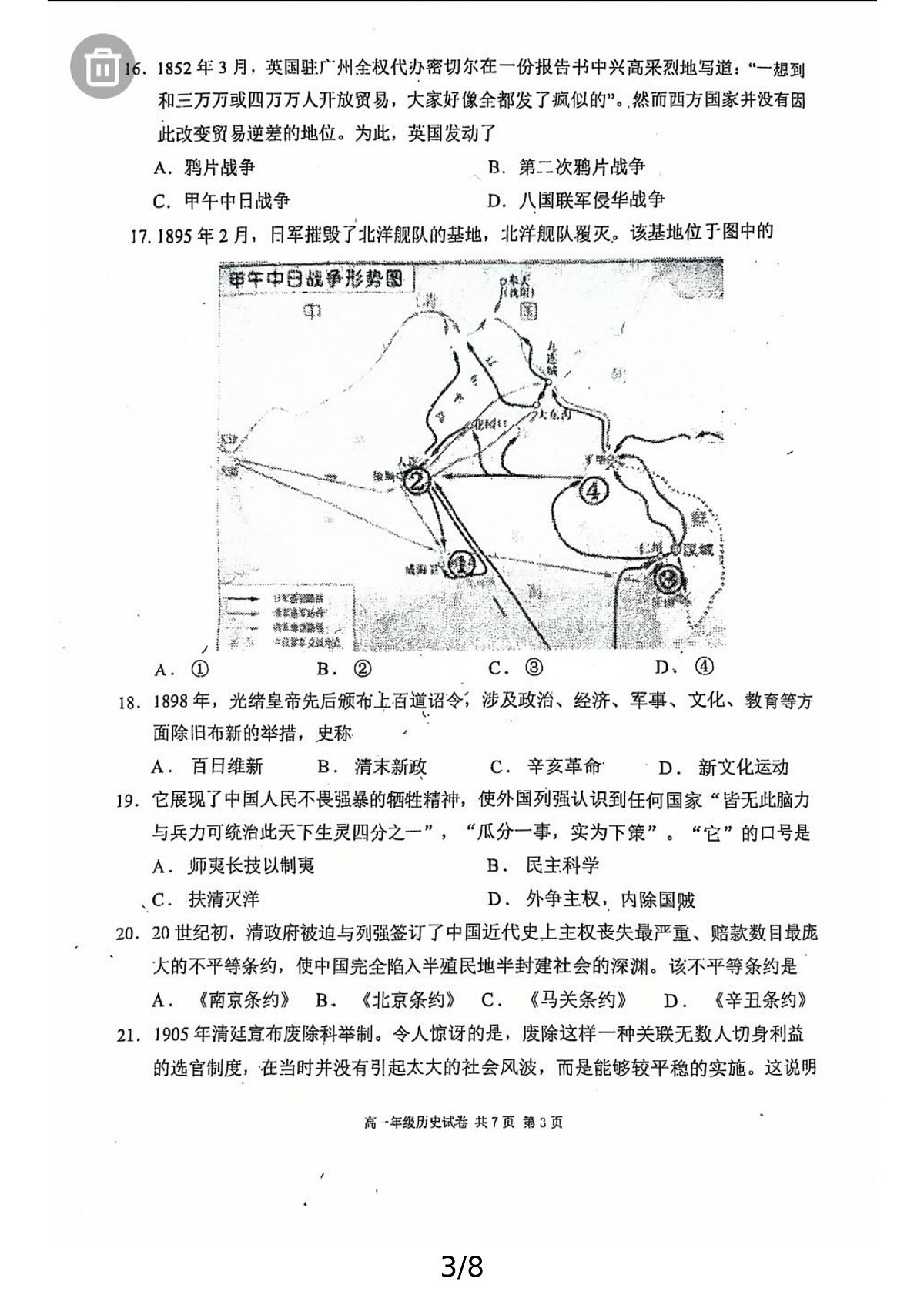 17818747第3页