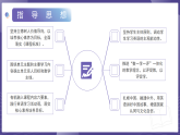 2025-2026学年八年级英语下册新教材解读课件（北师大版2024）