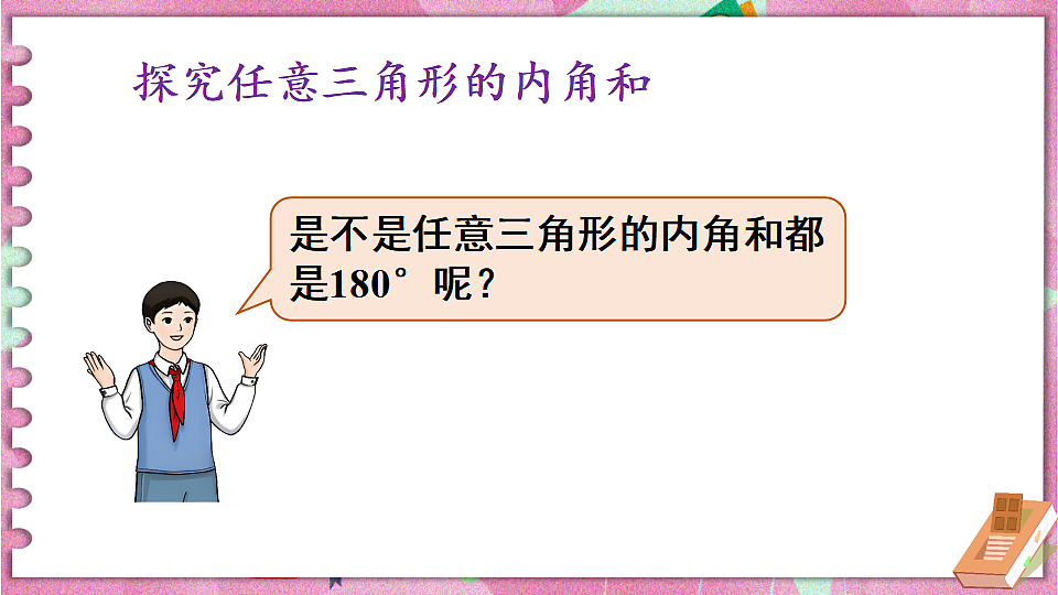 17819428第4页