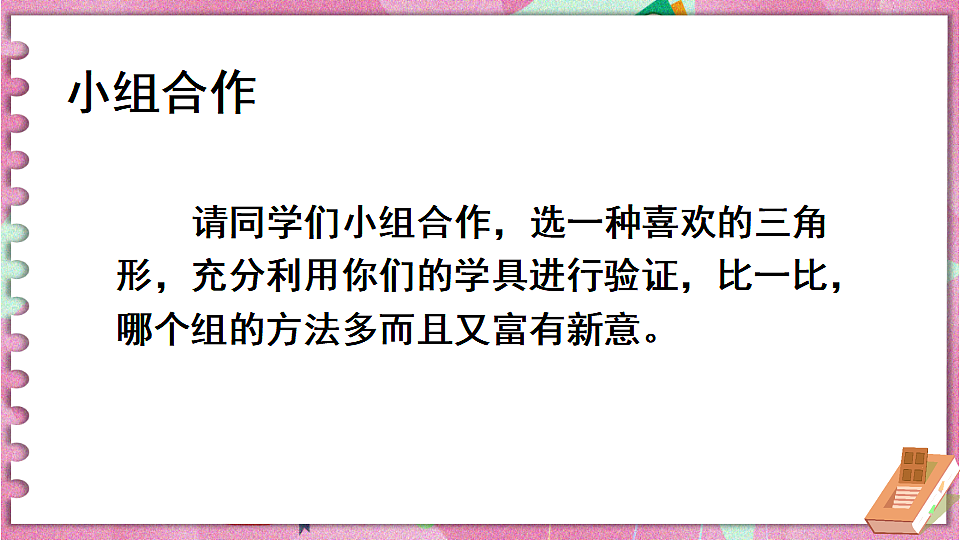 17819428第5页