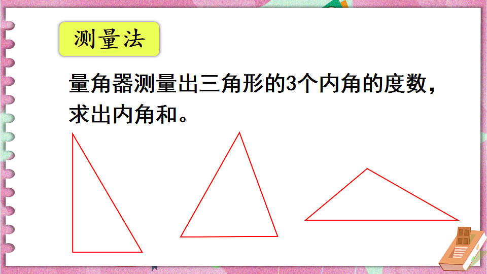 17819428第6页
