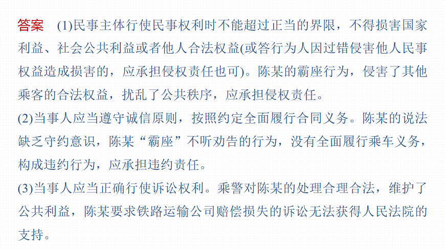 17819487第8页