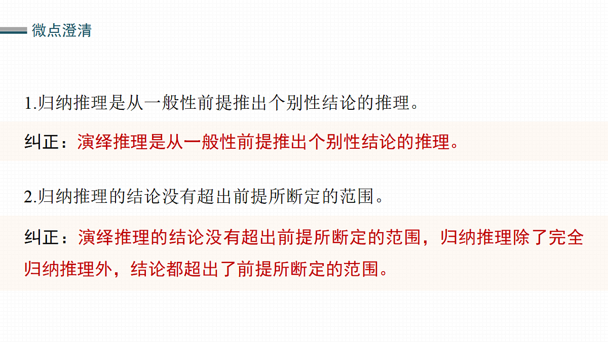 17819491第7页