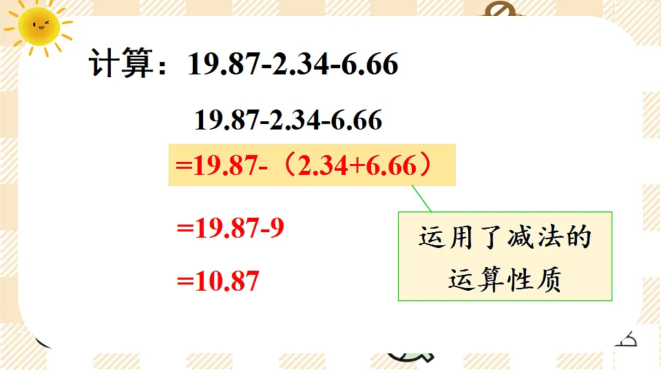 17819505第8页