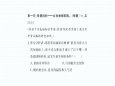 小学科学新教科版三年级下册第三单元素养评估  作业课件（2026春）（放映显示答案）