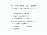 小学科学新教科版三年级下册第三单元素养评估  作业课件（2026春）（放映显示答案）