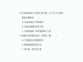 小学科学新教科版三年级下册第三单元素养评估  作业课件（2026春）（放映显示答案）