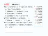 小学科学新教科版三年级下册第三单元易错点探究  作业课件（2026春）（放映显示答案）