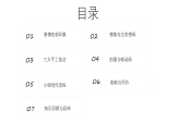 浙美版小学美术二年级下册 4.表情包 课件+教案