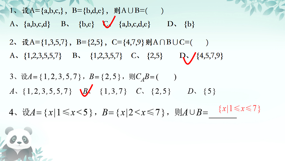 17819957第8页