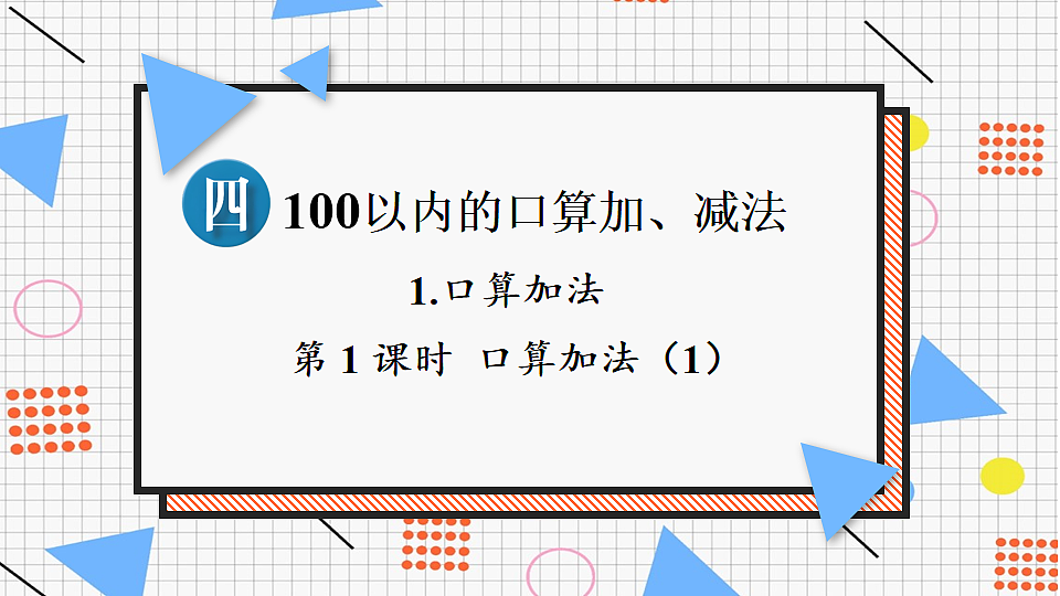 17820172第1页